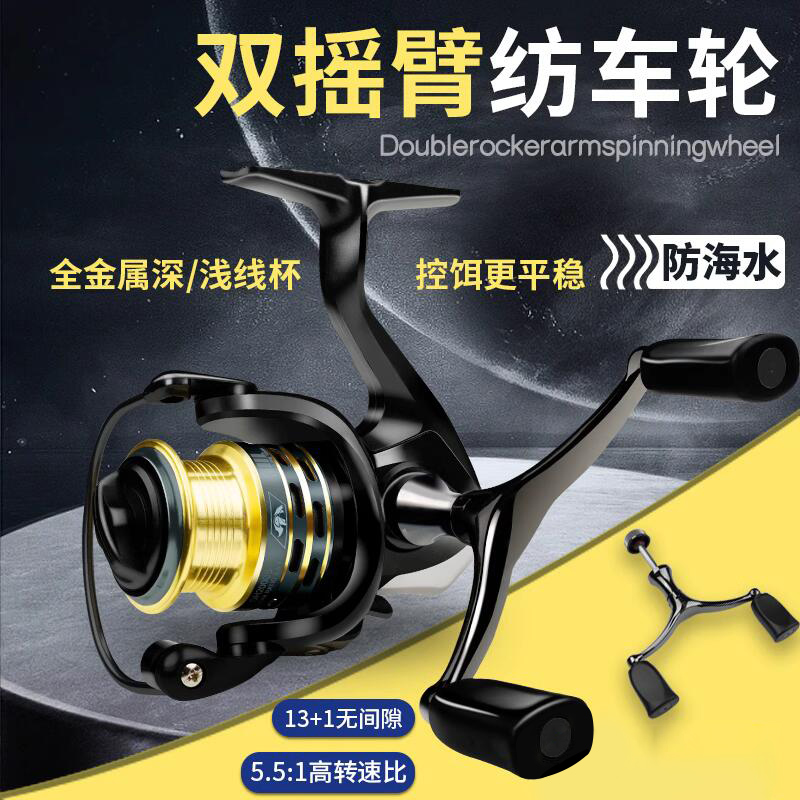 双摇臂全金属纺车轮微物路亚渔轮远投无间隙防海水海钓筏钓鱼线轮
