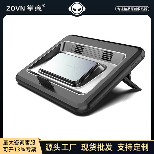 ZOVN掌瘾笔记本散热器半导体压风游戏本底座风冷静音电脑散热支架