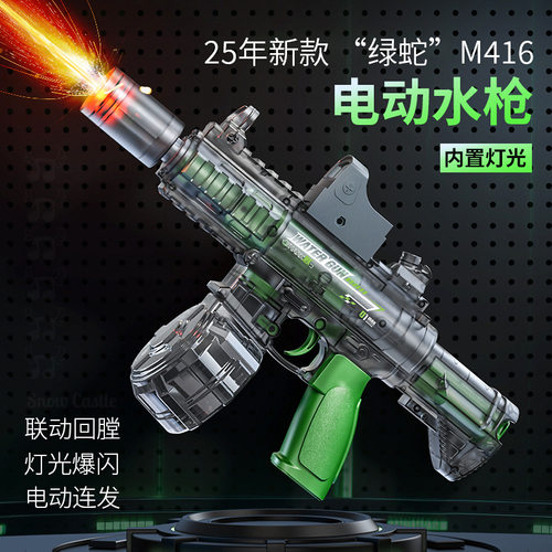 跨境二代喷火M416水枪大容量弹鼓版电动连发喷火呲水枪户外打水仗