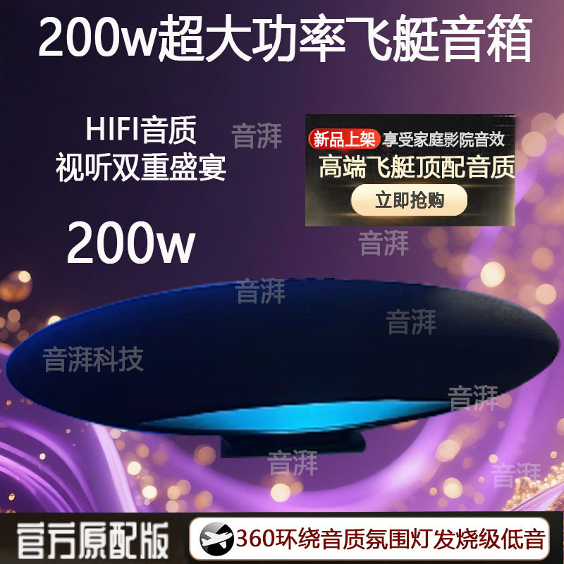 商用s22飞艇蓝牙音箱长续航低音炮大功率家用高音质音响桌面智能