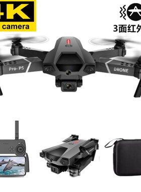 爆款p5 避障航拍无人机 wifi实时传输高清折叠四驱飞行器儿童