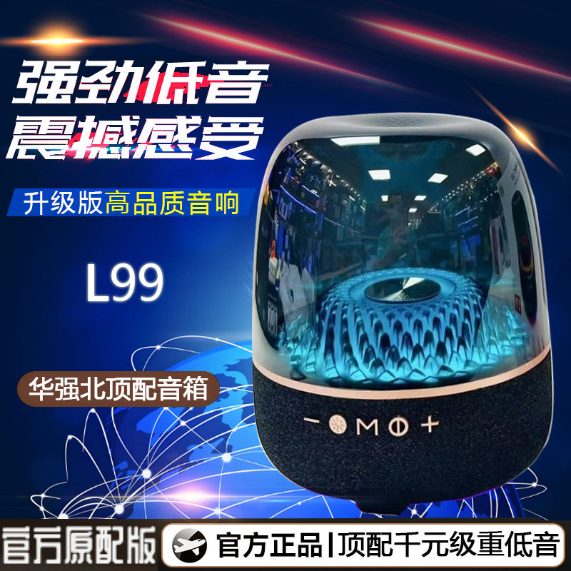L99水晶卡顿琉璃蓝牙音箱华强北低音炮水晶音响家用桌面智能