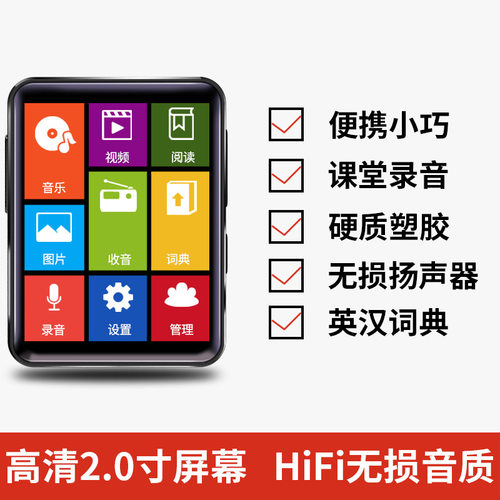 1.8寸MP3播放器触摸屏蓝牙学生学习英语听歌看视频TF卡MP4 MP5