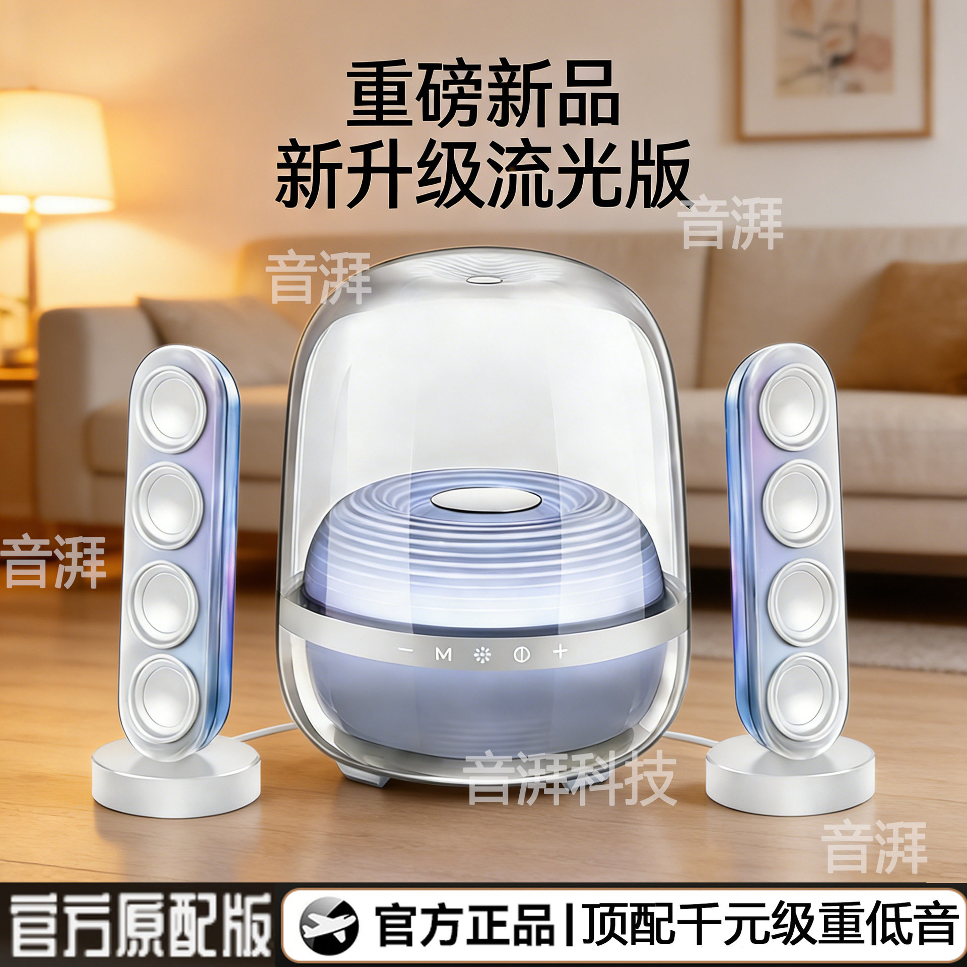 华强北同款曼顿水晶4琉璃无线智能低音炮蓝牙音箱L51桌面音响