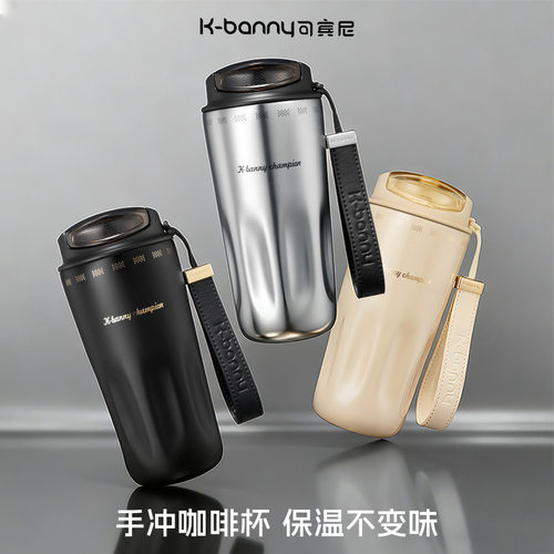 可宾尼咖啡杯陶瓷内胆保温保冷轻奢风高颜值便携水杯外带杯礼物