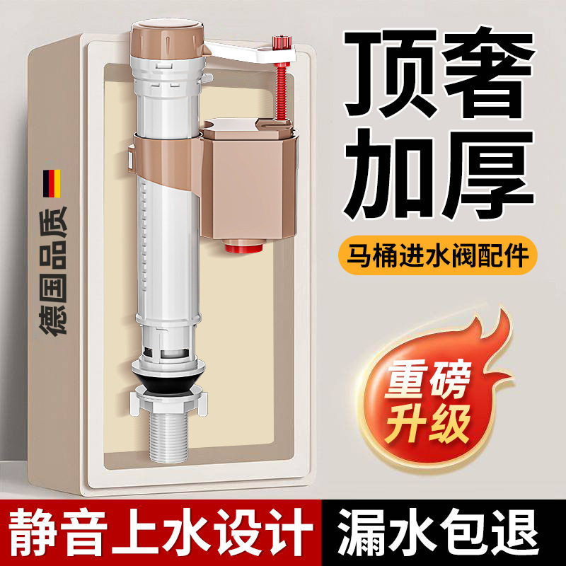 马桶配件水箱进水阀排水阀通用老式坐便器抽水出水上水浮球冲水箱