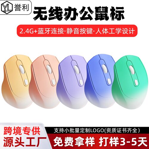源头工厂渐变无线蓝牙双模鼠标可充电适用电脑办公家用mouse