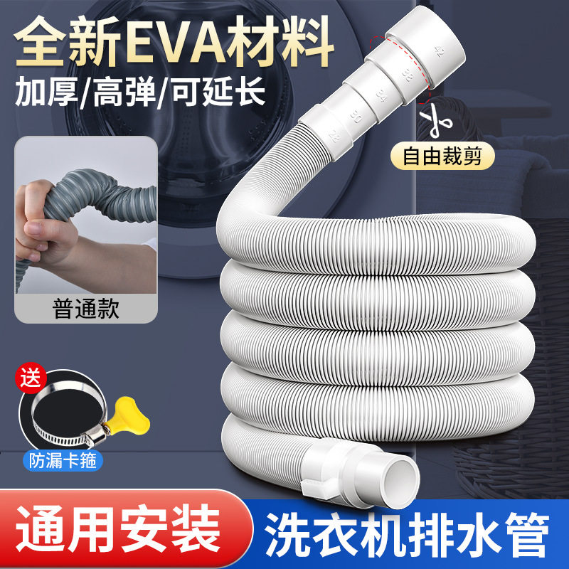 滚筒波轮全自动洗衣机排水管出水管加长延长管洗脸洗手盆下水软管
