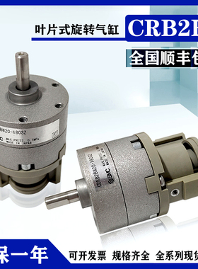单叶片式旋转气缸CRB2BW双轴CDRB2BW10/15/20/30/40-90/180-270SZ