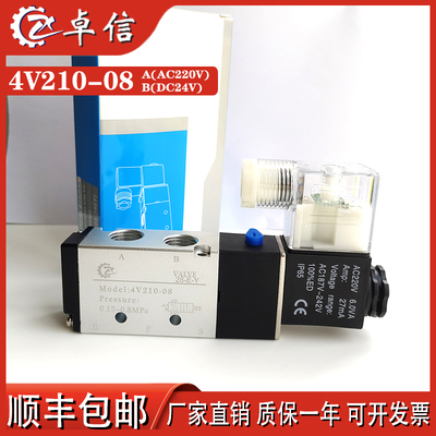 电磁阀4V210-08B/4V210-08A