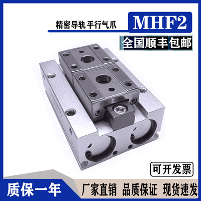 手指气缸MHF2-8D/12D/16D/20D D1 D2 DR D1R D2R精密导轨平行夹爪