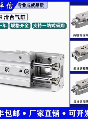 滑台气缸MXS6-10A/8-30AS/12-40AT/16-75B/20-100BS/25-200BT现货