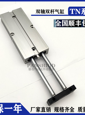 双杆气缸TN10/16/20/25/32/40X30*70-60-125X175X80X100X150X200S