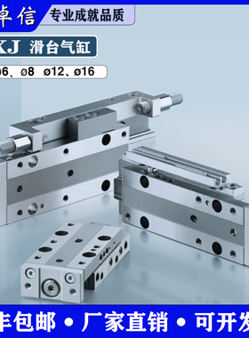 滑台气缸MXJ8-20/MXJ6L-10/MXJ4-5C/MXJ8-15CS-CT-P-X39