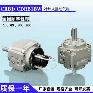 270S SMC型叶片式 CDRB1BW50 180 100 旋转气缸CRB1BW