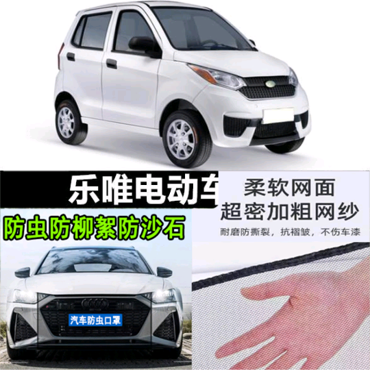 乐唯v263s5L3水箱防虫网