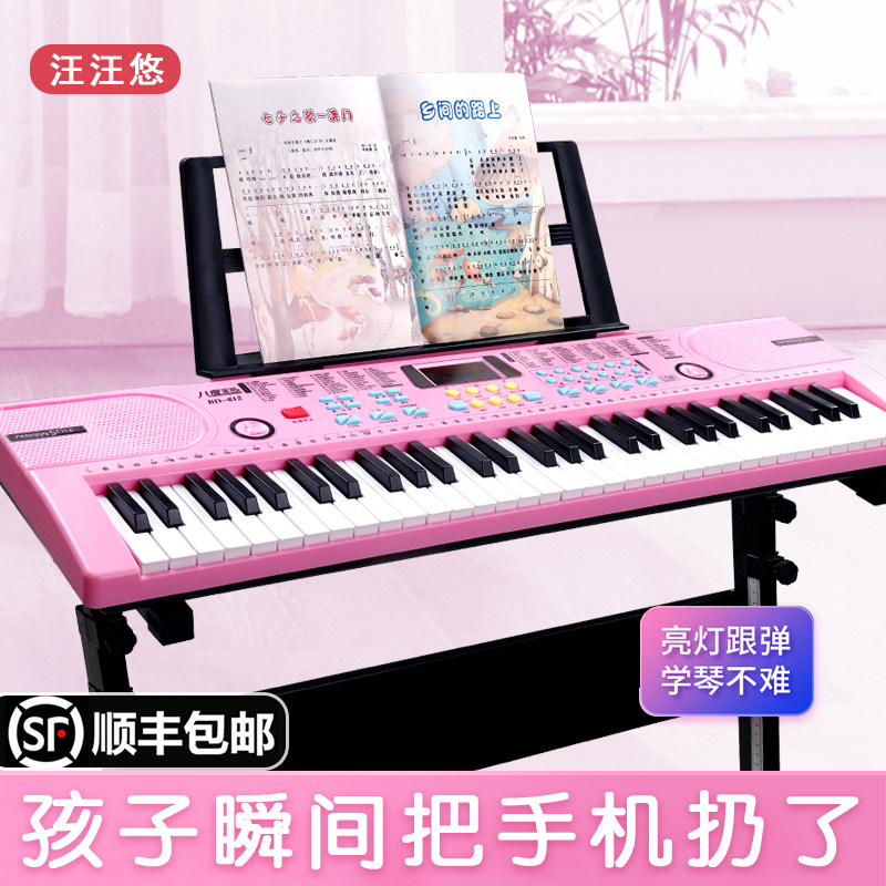 电子琴儿童初学智能充电多功能可弹奏钢琴益智音乐女孩玩具5岁6