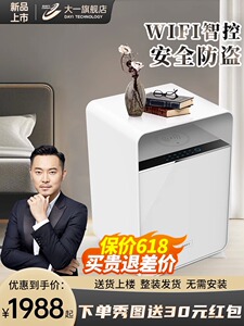 大一床头柜指纹密码wifi多功能
