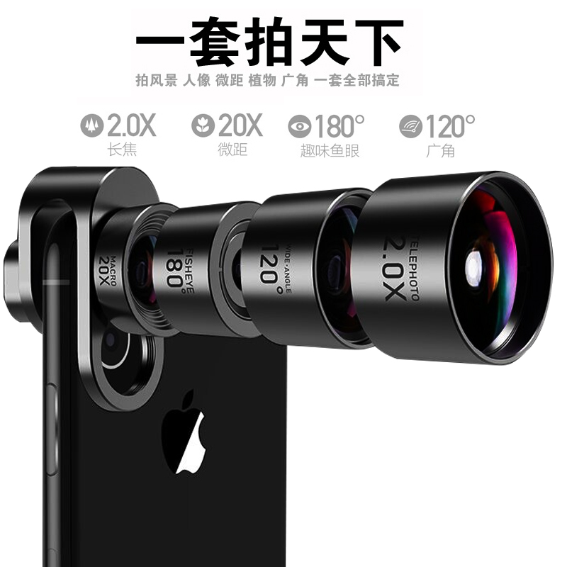 广角手机镜头通用单反手机摄像头外置高清鱼眼镜头微距拍照神器长焦三合一套装组合照相神器抖音神器网红拍照