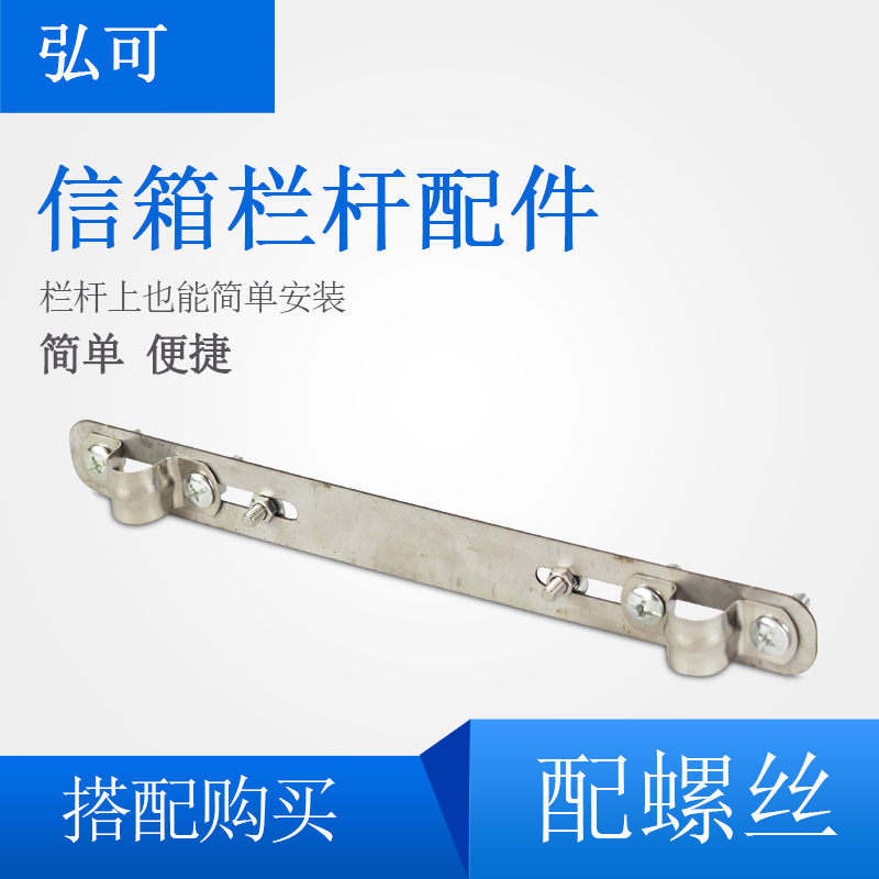 信箱铁艺围栏安装附件圆形螺纹钢