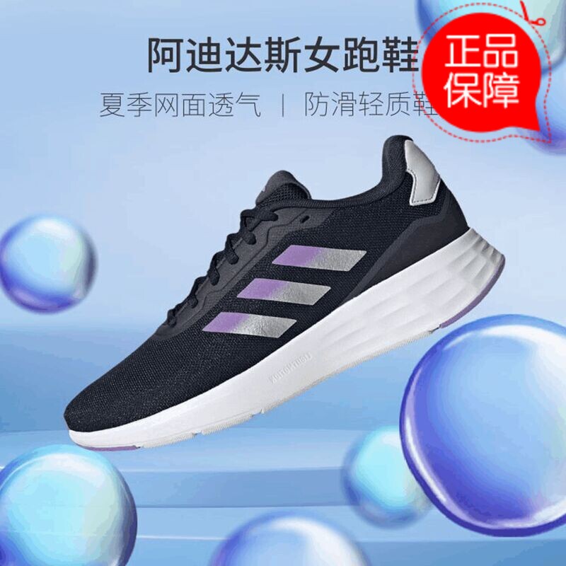 跑步鞋透气网面Adidas/阿迪达斯