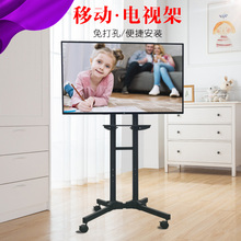 可移动电视机支架落地式 液晶薄款挂架子立式推车TCL55/60/65寸