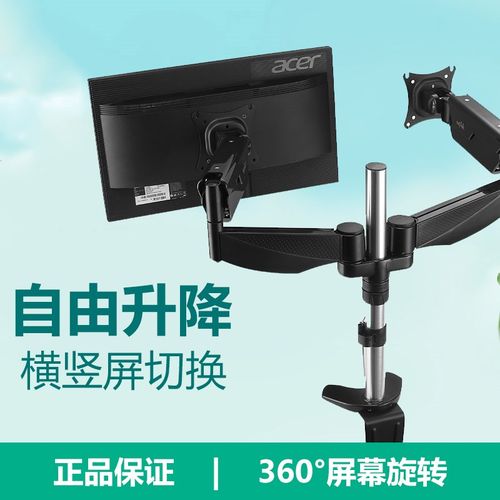 旋转桌面升降底座挂架显示器支架