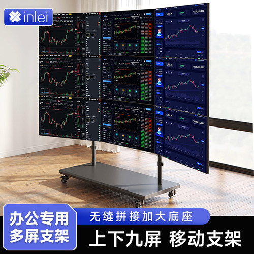 显示器支架落地移动推车旋转多屏无缝拼接屏支架底座监控炒股支架