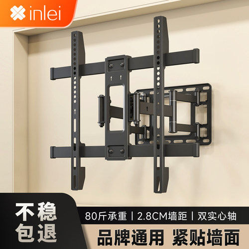 通用电视机挂架可伸缩旋转折叠壁挂内嵌式支架适用于海信创维TCL