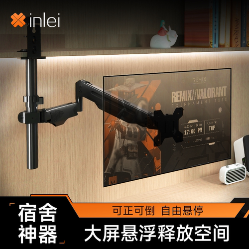 新蕾倒装显示器支架可升降旋转