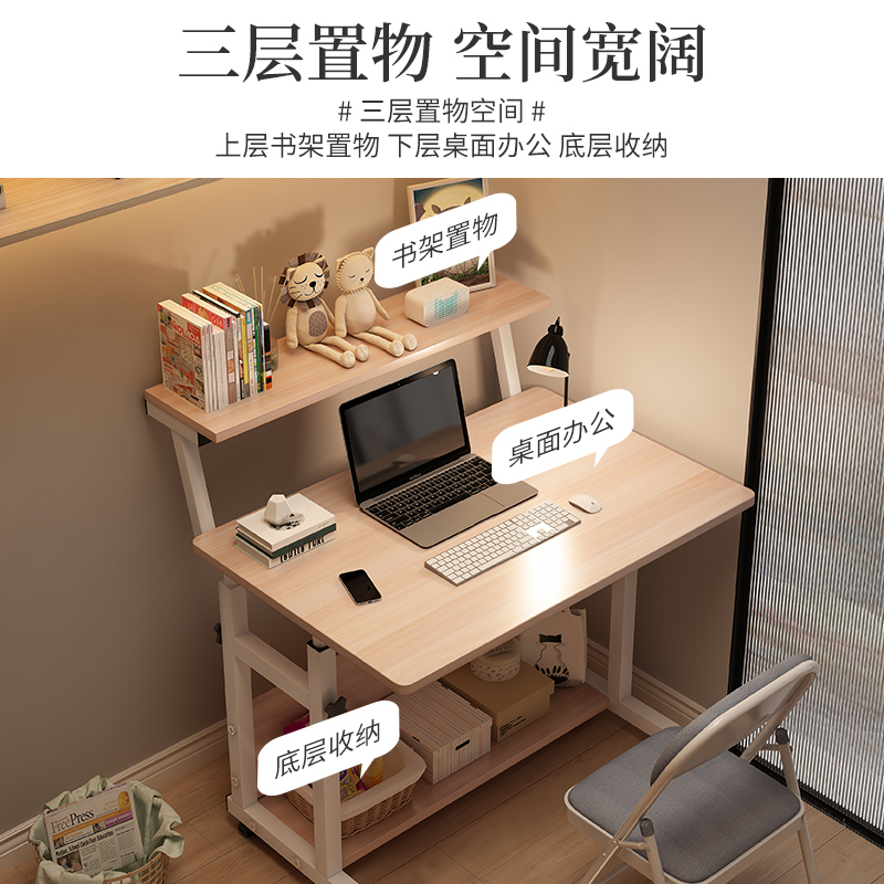 电脑桌子可移动台式书架一体小写字学生简约现代家用实木卧室书桌