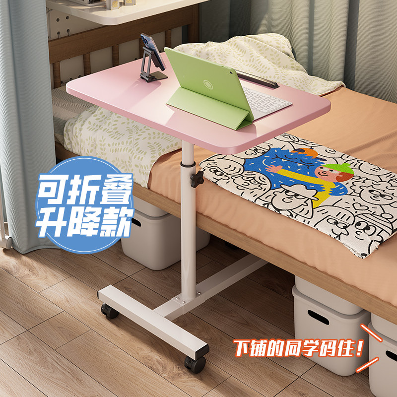 床边桌可移动升降电脑桌简易懒人书桌卧室宿舍家用学习简约小桌子使用感如何?