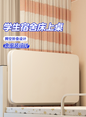 可升降床上小桌子折叠桌子宿舍上铺学习桌书桌学生电脑桌懒人桌板