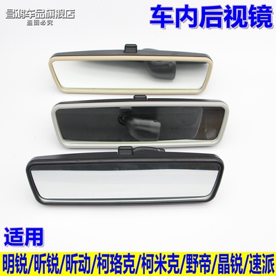 斯柯达晶锐车内后视镜