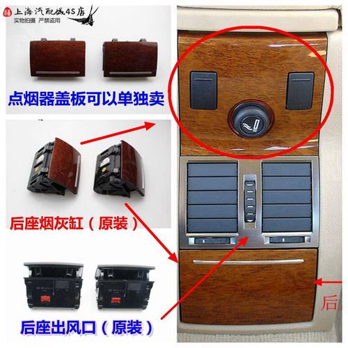 颜色是桃木色适用帕萨特老领驭