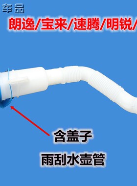 大众水箱昌鸿水管雨刮管子