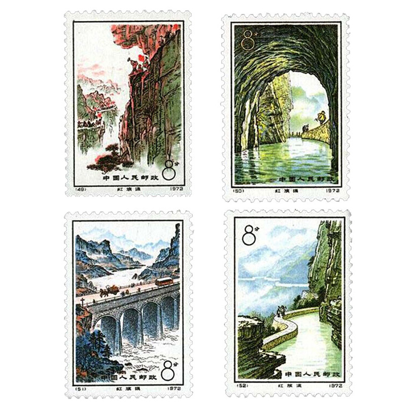 编号邮票 编n49-52 红旗渠编号邮票 全新保真原胶全品相
