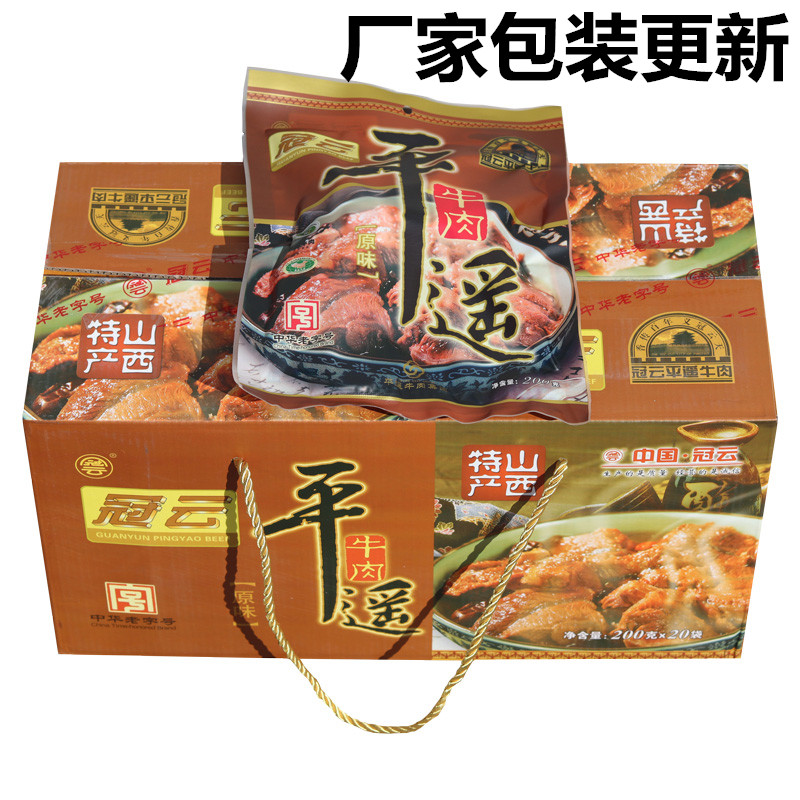 冠云平遥牛肉200g大块肉山西特产冷吃熟食零食卤原味五香麻辣整箱