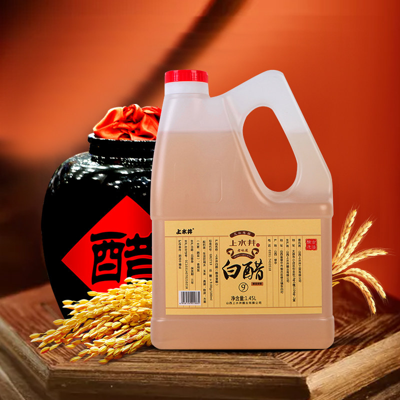 上水井家用酿造9度高粱白醋1450ml桶装 调味料高级白醋餐饮实用装