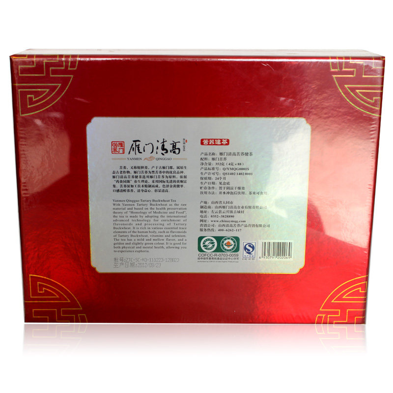 雁门清高苦荞茶礼盒山西特产