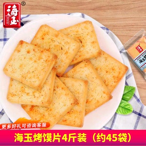 海玉干馍片香酥烤馍锅巴馍馍片馒头片散装混装山西特产早餐饼零食