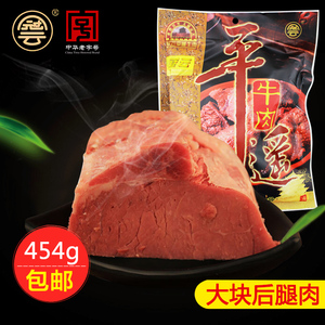真空包装太原特产冠云平遥牛肉