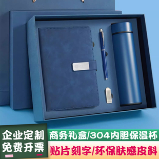 加厚笔记本本子高档商务礼盒套装企业开会记录本展会伴手礼盒学校送优秀学生奖励品印字刻广告定制形象logo