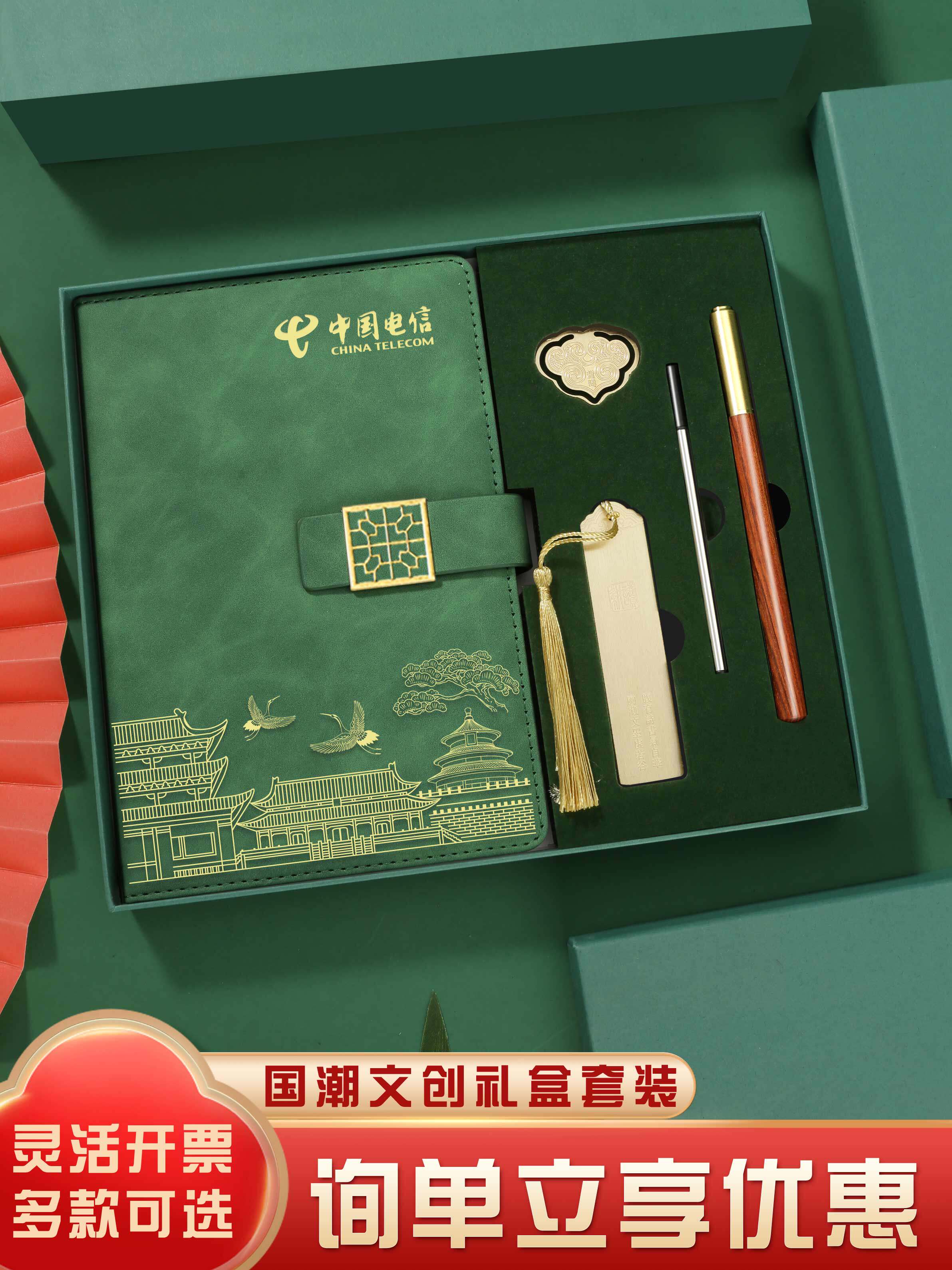 笔记本本子a5商务加厚记事本2026款中国风国潮笔记本企业单位会议记录本定制logo工作办公本文创礼盒
