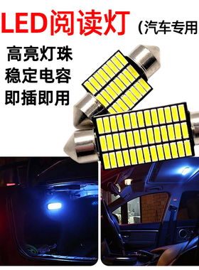 汽车改装LED阅读灯T10双尖灯车内驾驶灯车顶灯后备箱灯车内照明灯