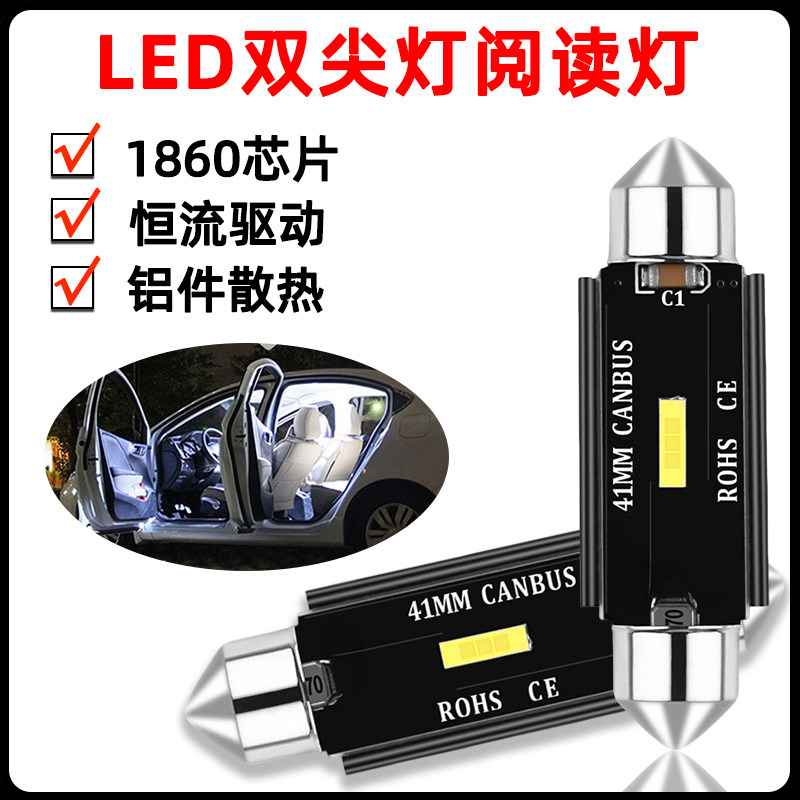 汽车改装阅读灯LED前后排车顶棚灯后备箱照明灯泡室内灯超亮灯泡,汽车用品/电子/清洗/改装,汽车氛围灯/装饰灯/日行灯,淘宝优惠券,粉丝福利购,淘宝优惠卷