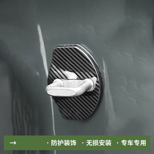 配件装 适用Tesla特斯拉Model丫3Y内饰改装 饰门锁扣保护盖不锈钢