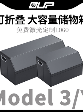 适用TESLA特斯拉Model丫S3XY汽车改装车载后备箱收纳储物箱盒折叠