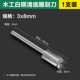 8.0mm, 3.0mm