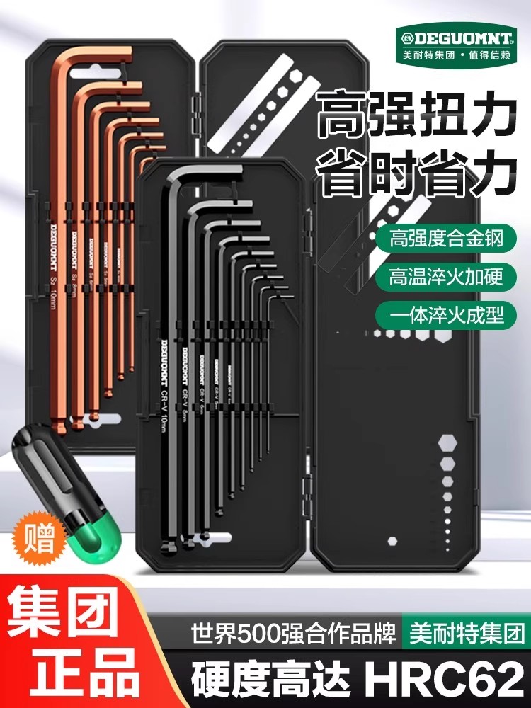 美耐特螺丝内六角梅花扳手套装加长米字6角六棱角螺丝刀t20花型